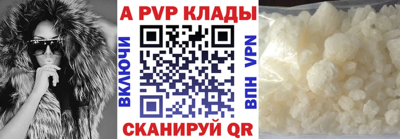 где продают наркотики  Вятские Поляны  Alpha PVP Соль 
