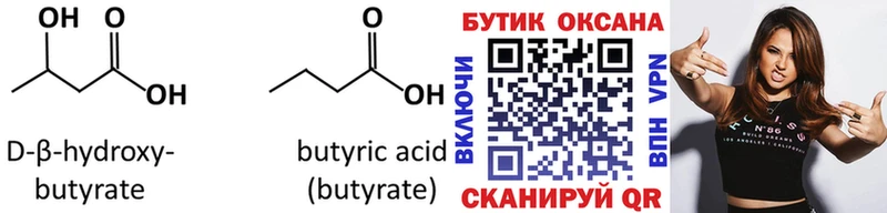купить наркотики сайты  Вятские Поляны  Бутират вода 