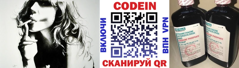 Кодеиновый сироп Lean напиток Lean (лин)  ссылка на мегу зеркало  Вятские Поляны 