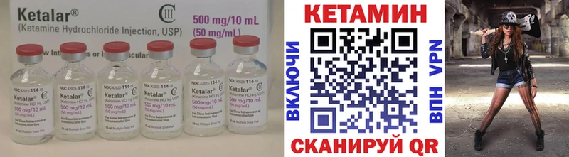 КЕТАМИН VHQ  Вятские Поляны 