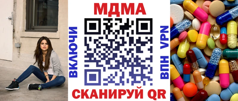 MDMA молли  ОМГ ОМГ как зайти  Вятские Поляны  цена  