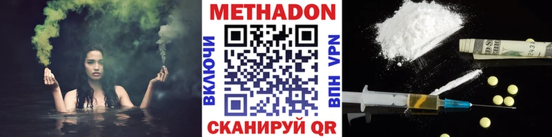 МЕТАДОН кристалл  Вятские Поляны 